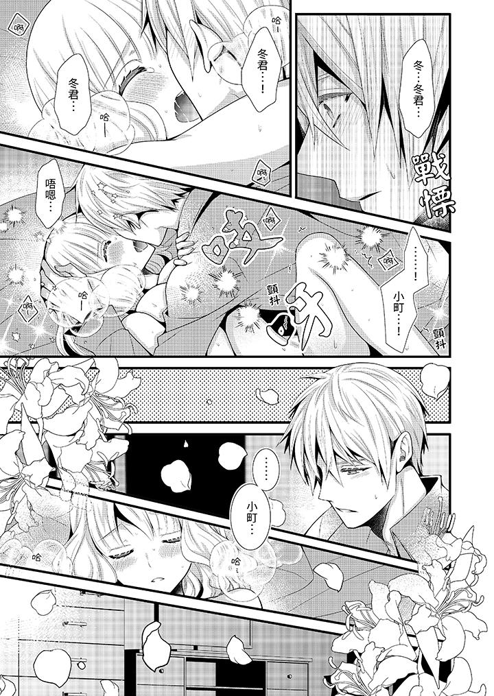 《我要比他更早地占有妳沉溺于和性欲双胞胎的恋情中》漫画 第10話