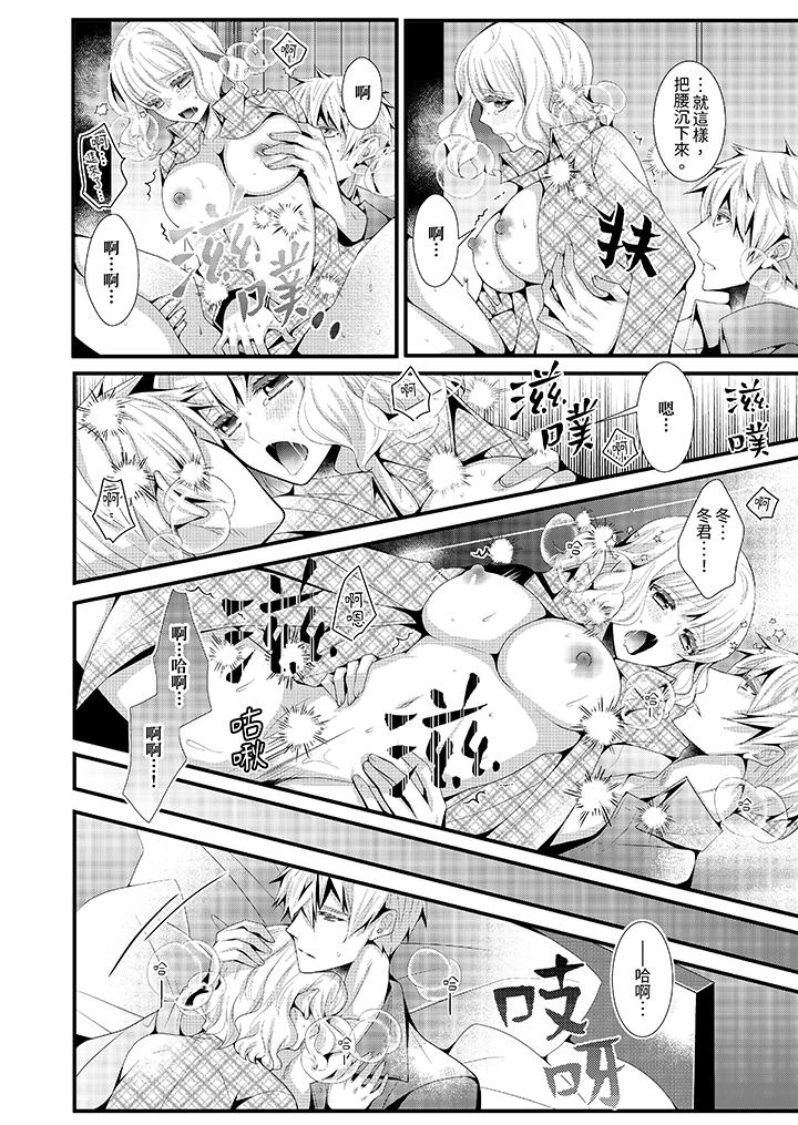 《我要比他更早地占有妳沉溺于和性欲双胞胎的恋情中》漫画 第11話