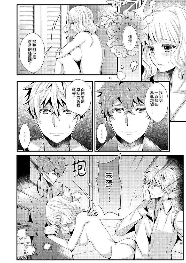 《我要比他更早地占有妳沉溺于和性欲双胞胎的恋情中》漫画 第12話最終話