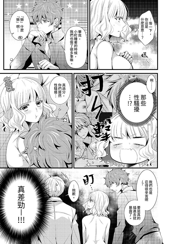 《我要比他更早地占有妳沉溺于和性欲双胞胎的恋情中》漫画 第12話最終話