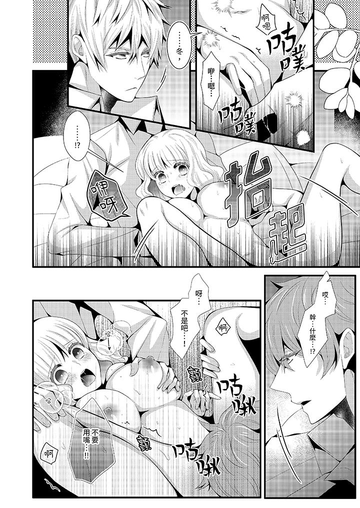 《我要比他更早地占有妳沉溺于和性欲双胞胎的恋情中》漫画 第12話最終話