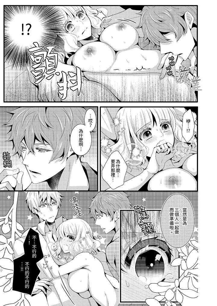 《我要比他更早地占有妳沉溺于和性欲双胞胎的恋情中》漫画 第12話最終話