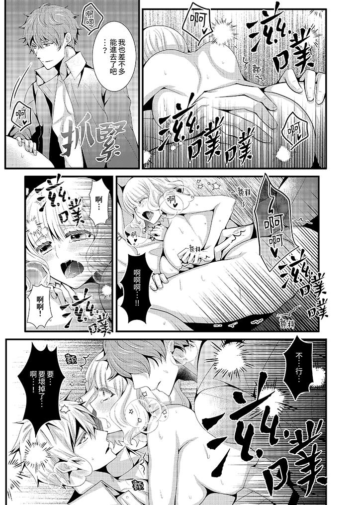 《我要比他更早地占有妳沉溺于和性欲双胞胎的恋情中》漫画 第12話最終話