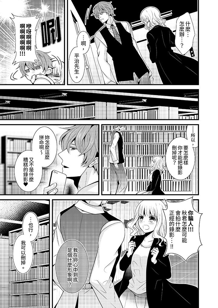 《我要比他更早地占有妳沉溺于和性欲双胞胎的恋情中》漫画 第4話