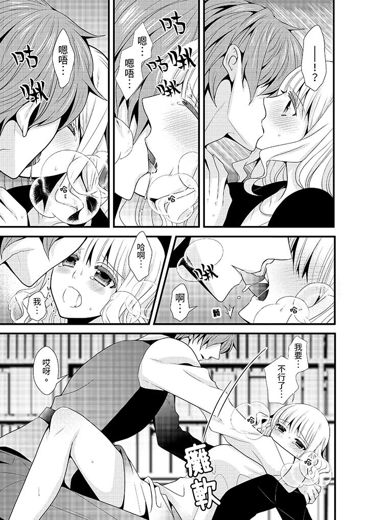 《我要比他更早地占有妳沉溺于和性欲双胞胎的恋情中》漫画 第4話