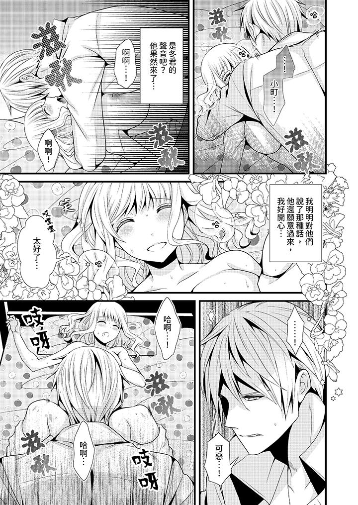 《我要比他更早地占有妳沉溺于和性欲双胞胎的恋情中》漫画 第4話