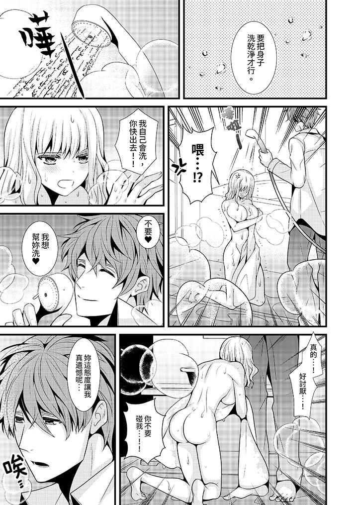 《我要比他更早地占有妳沉溺于和性欲双胞胎的恋情中》漫画 第5話