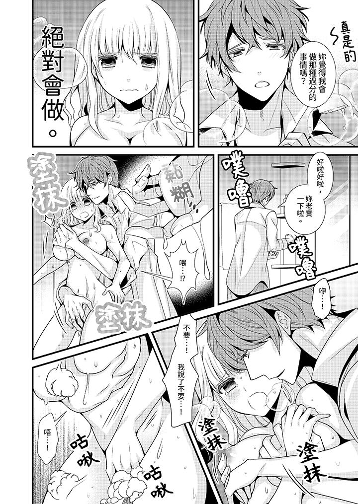 《我要比他更早地占有妳沉溺于和性欲双胞胎的恋情中》漫画 第5話