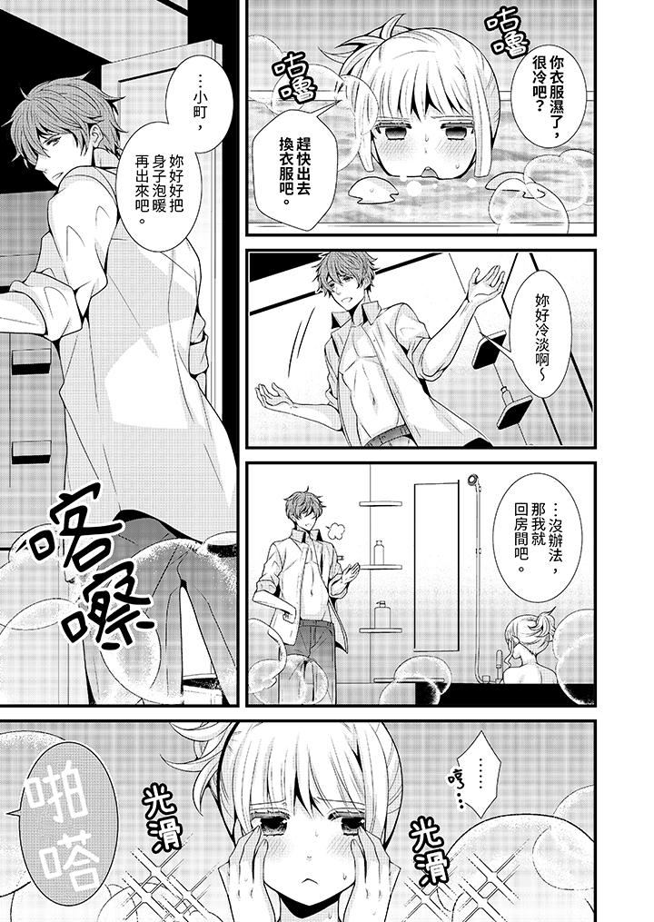《我要比他更早地占有妳沉溺于和性欲双胞胎的恋情中》漫画 第5話