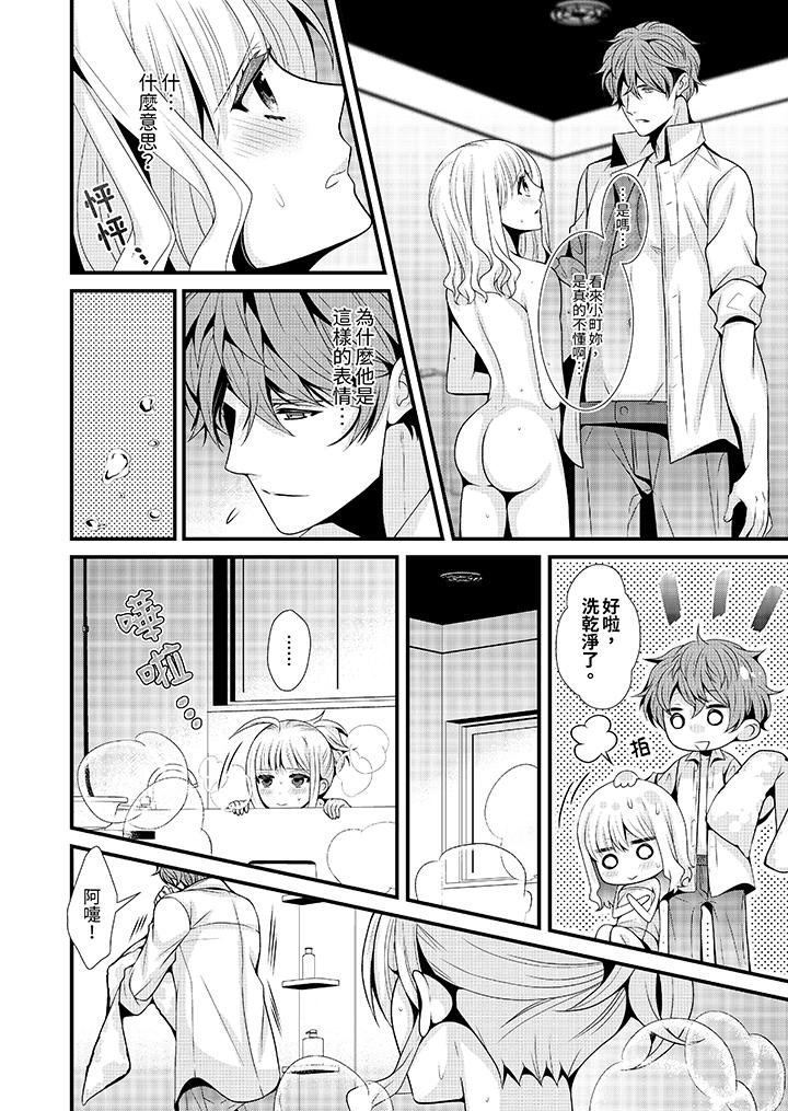 《我要比他更早地占有妳沉溺于和性欲双胞胎的恋情中》漫画 第5話