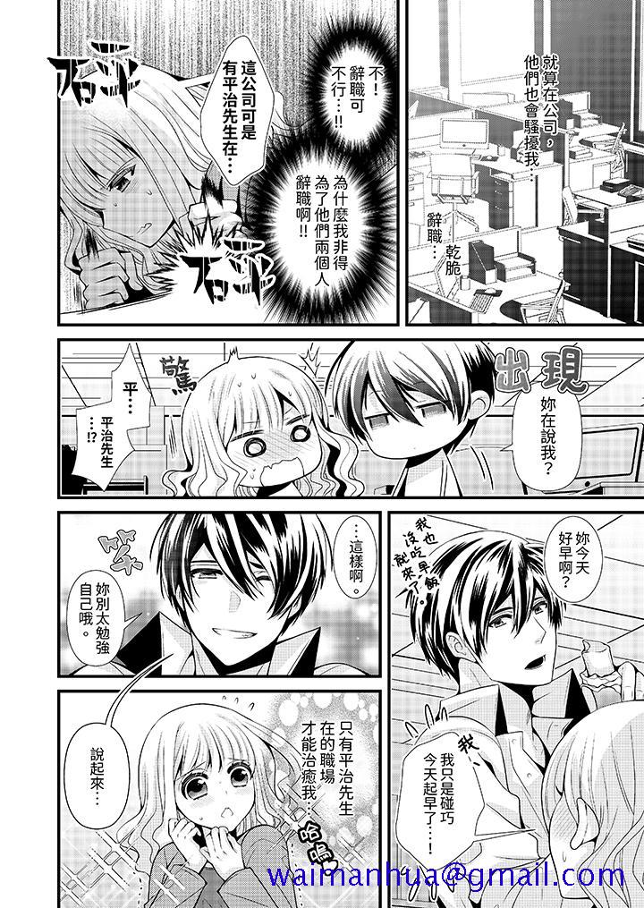 《我要比他更早地占有妳沉溺于和性欲双胞胎的恋情中》漫画 第5話
