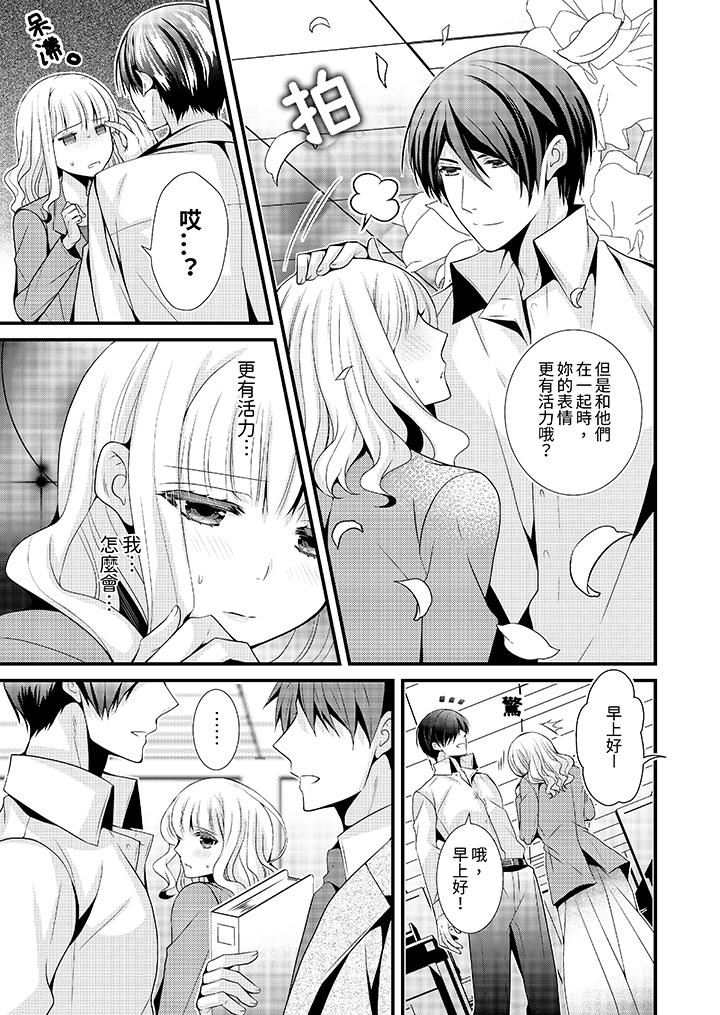 《我要比他更早地占有妳沉溺于和性欲双胞胎的恋情中》漫画 第6話