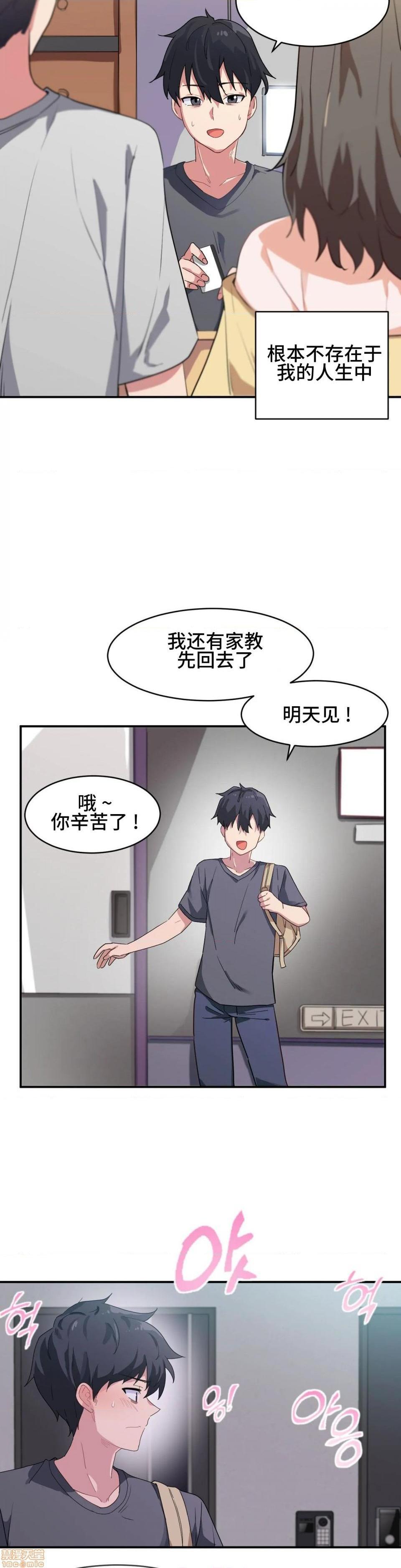 《我要成为千金猎人！/狩獵白富美》漫画 第1話我要成为千金猎人！/狩獵白富美[不咕鸟汉化組X禁漫天堂]