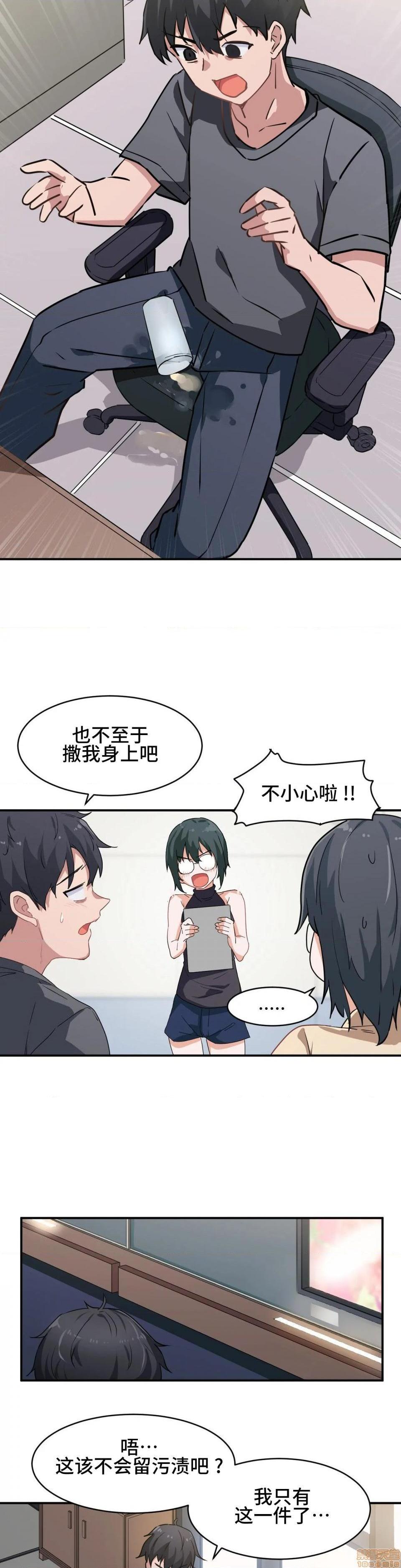 《我要成为千金猎人！/狩獵白富美》漫画 第1話我要成为千金猎人！/狩獵白富美[不咕鸟汉化組X禁漫天堂]