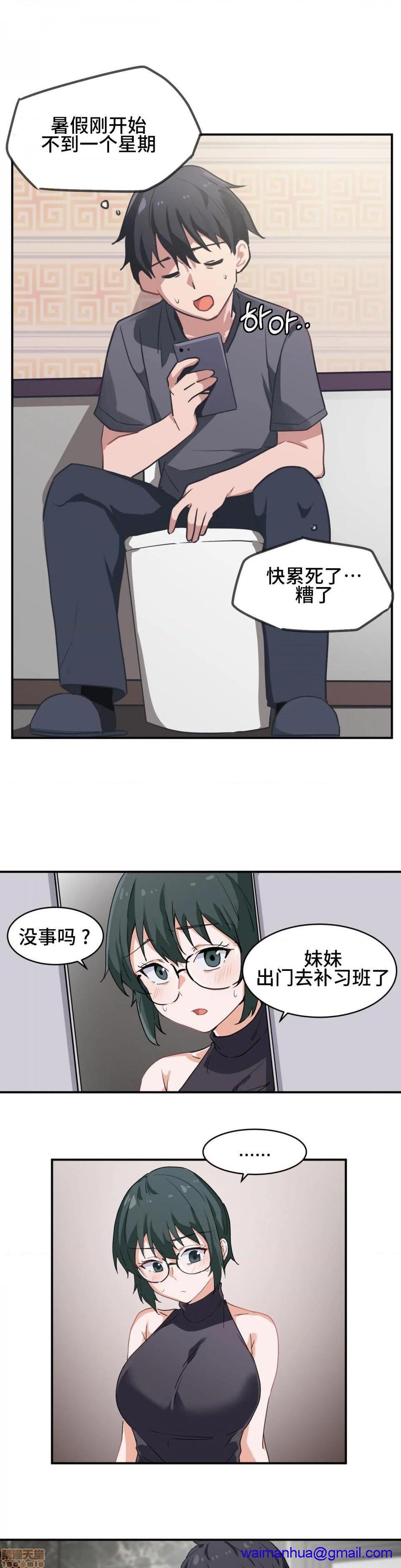 《我要成为千金猎人！/狩獵白富美》漫画 第1話我要成为千金猎人！/狩獵白富美[不咕鸟汉化組X禁漫天堂]