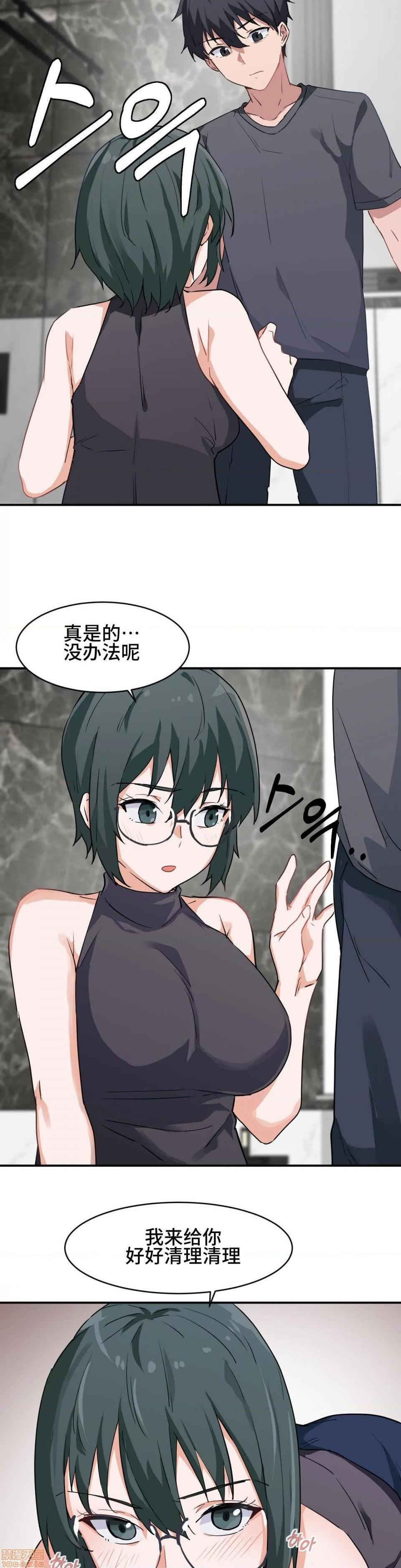 《我要成为千金猎人！/狩獵白富美》漫画 第1話我要成为千金猎人！/狩獵白富美[不咕鸟汉化組X禁漫天堂]