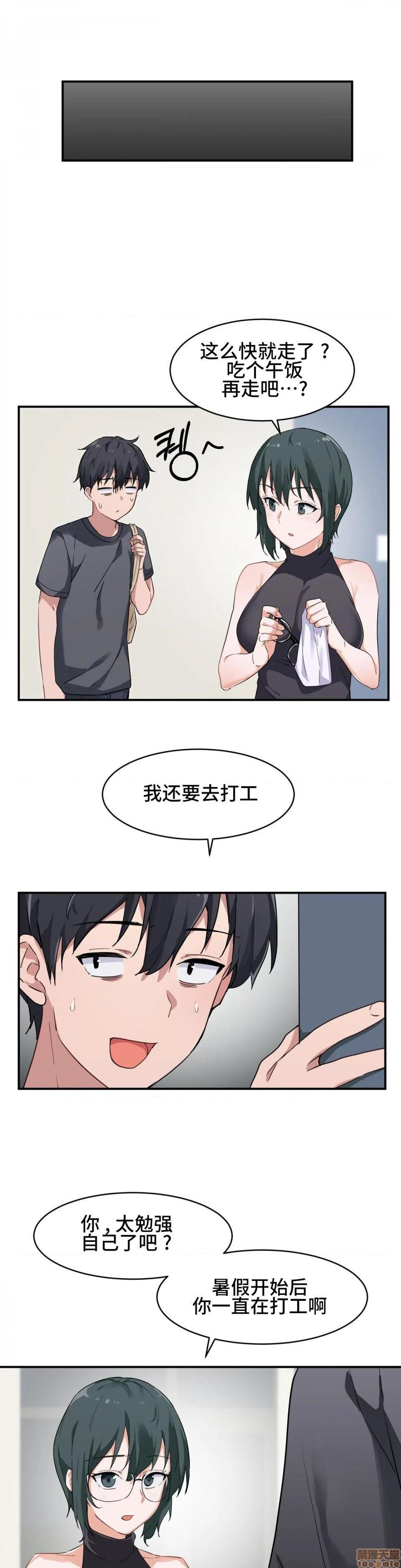 《我要成为千金猎人！/狩獵白富美》漫画 第1話我要成为千金猎人！/狩獵白富美[不咕鸟汉化組X禁漫天堂]