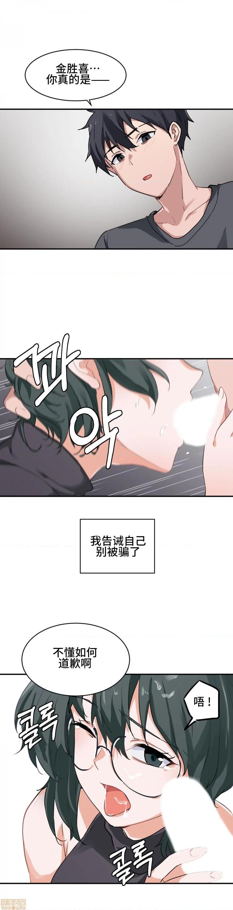 《我要成为千金猎人！/狩獵白富美》漫画 第1話我要成为千金猎人！/狩獵白富美[不咕鸟汉化組X禁漫天堂]