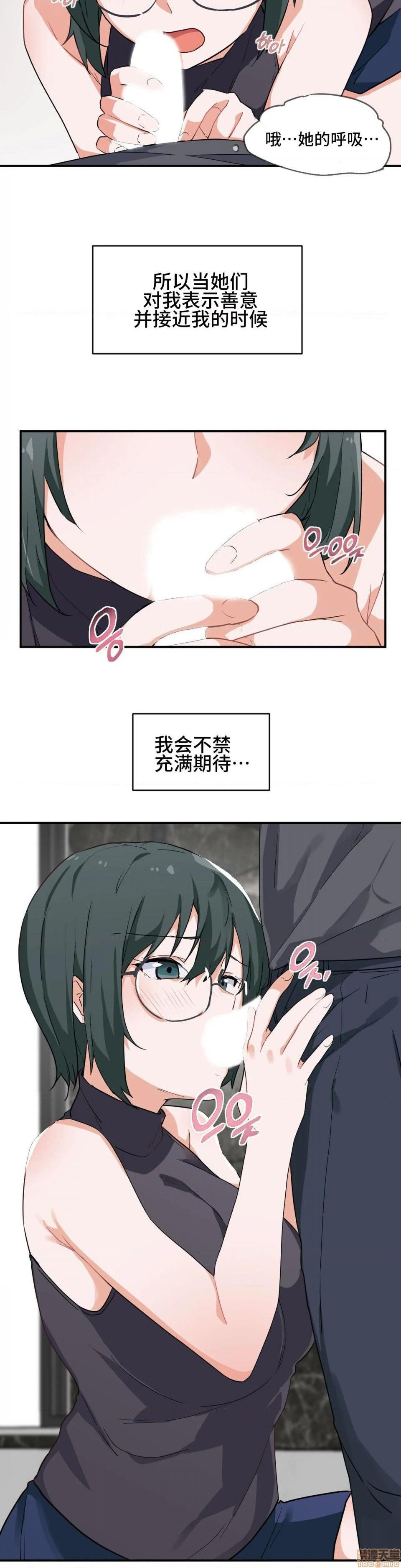 《我要成为千金猎人！/狩獵白富美》漫画 第1話我要成为千金猎人！/狩獵白富美[不咕鸟汉化組X禁漫天堂]