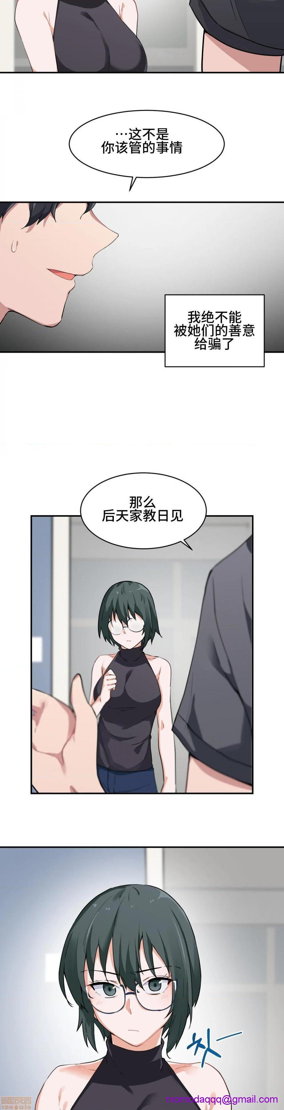 《我要成为千金猎人！/狩獵白富美》漫画 第1話我要成为千金猎人！/狩獵白富美[不咕鸟汉化組X禁漫天堂]