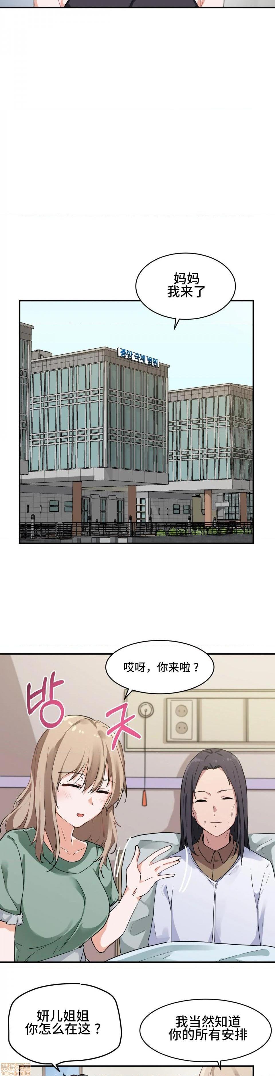 《我要成为千金猎人！/狩獵白富美》漫画 第1話我要成为千金猎人！/狩獵白富美[不咕鸟汉化組X禁漫天堂]