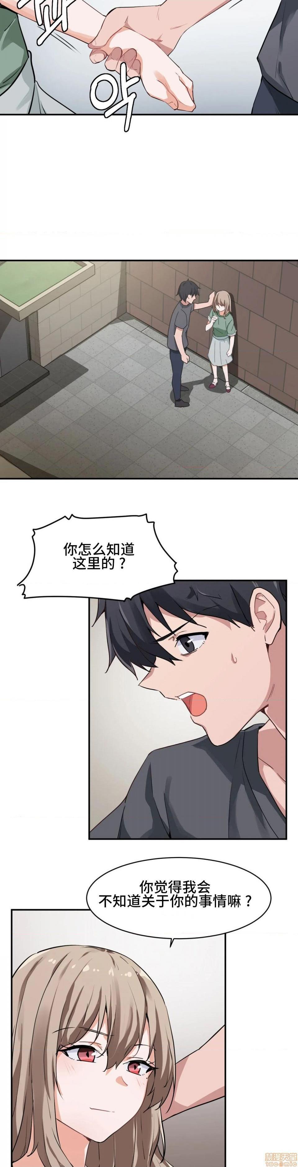 《我要成为千金猎人！/狩獵白富美》漫画 第1話我要成为千金猎人！/狩獵白富美[不咕鸟汉化組X禁漫天堂]