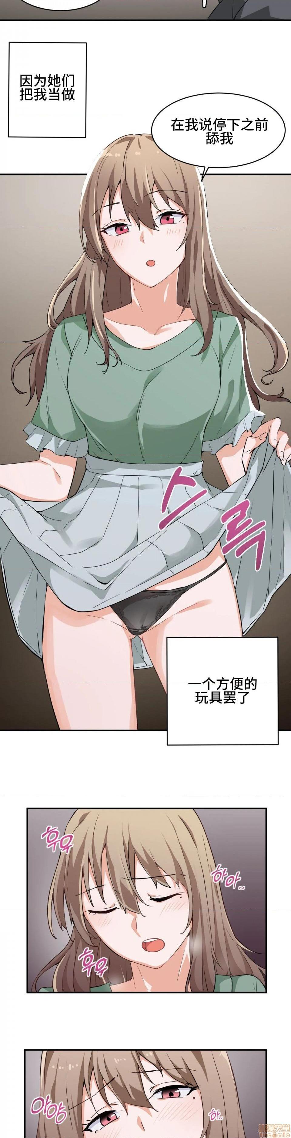 《我要成为千金猎人！/狩獵白富美》漫画 第1話我要成为千金猎人！/狩獵白富美[不咕鸟汉化組X禁漫天堂]