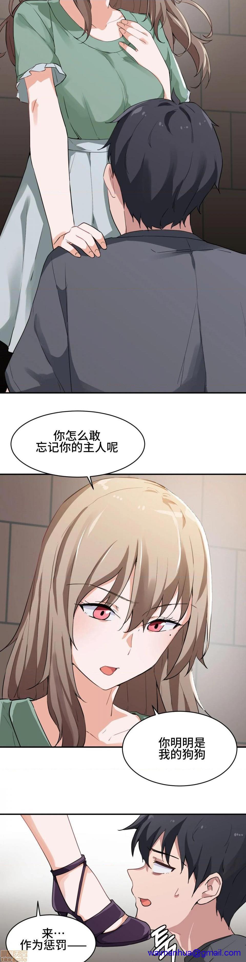 《我要成为千金猎人！/狩獵白富美》漫画 第1話我要成为千金猎人！/狩獵白富美[不咕鸟汉化組X禁漫天堂]