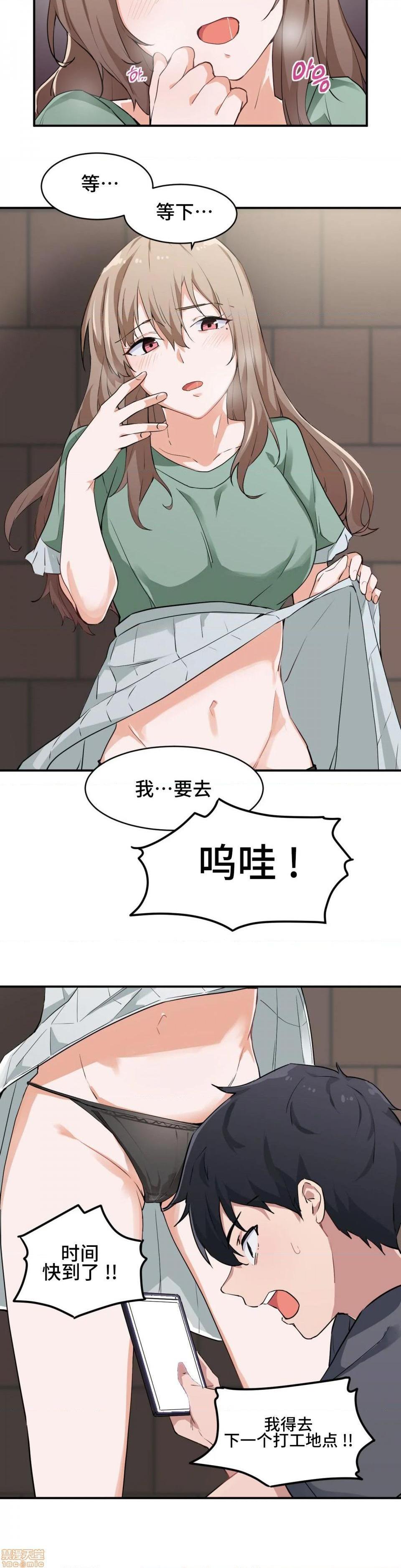 《我要成为千金猎人！/狩獵白富美》漫画 第1話我要成为千金猎人！/狩獵白富美[不咕鸟汉化組X禁漫天堂]