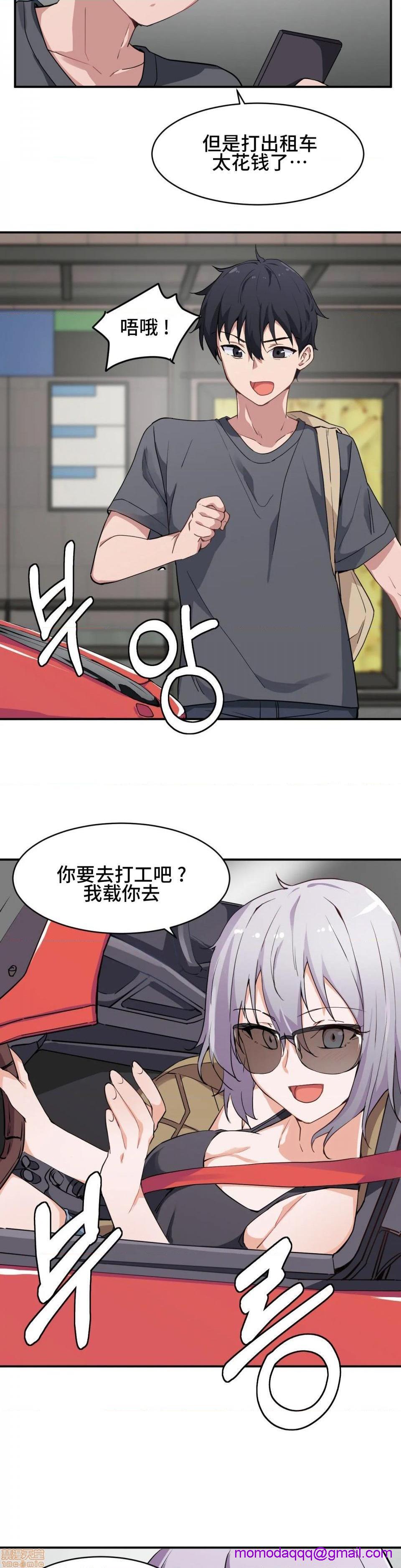 《我要成为千金猎人！/狩獵白富美》漫画 第1話我要成为千金猎人！/狩獵白富美[不咕鸟汉化組X禁漫天堂]