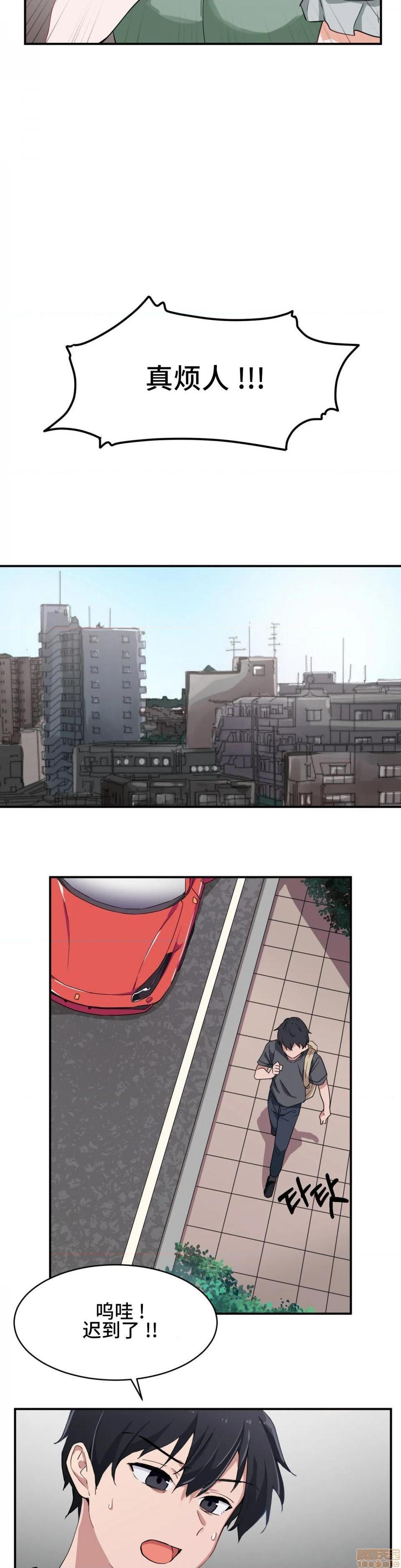 《我要成为千金猎人！/狩獵白富美》漫画 第1話我要成为千金猎人！/狩獵白富美[不咕鸟汉化組X禁漫天堂]