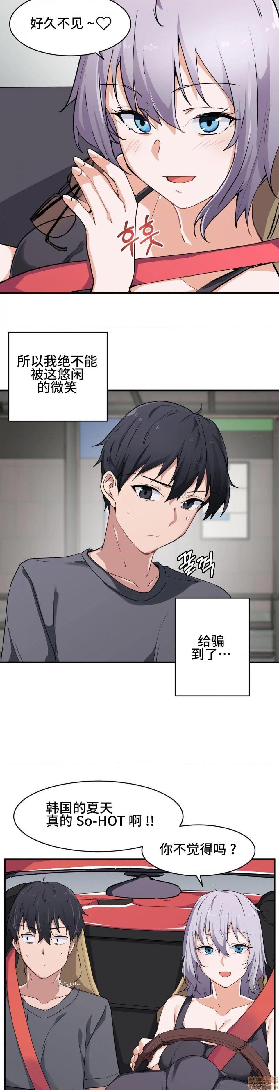 《我要成为千金猎人！/狩獵白富美》漫画 第1話我要成为千金猎人！/狩獵白富美[不咕鸟汉化組X禁漫天堂]