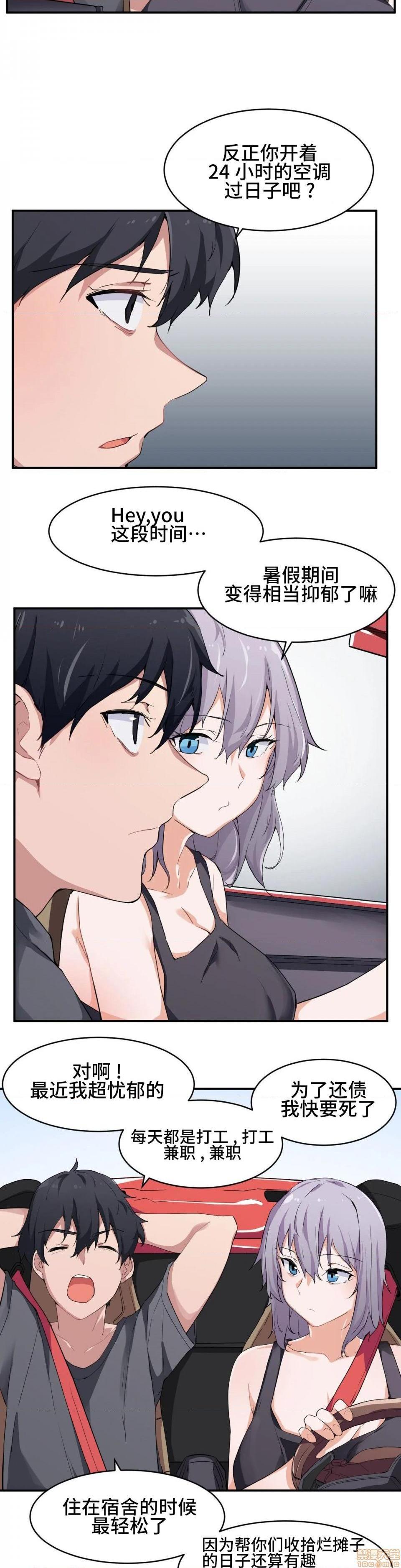 《我要成为千金猎人！/狩獵白富美》漫画 第1話我要成为千金猎人！/狩獵白富美[不咕鸟汉化組X禁漫天堂]