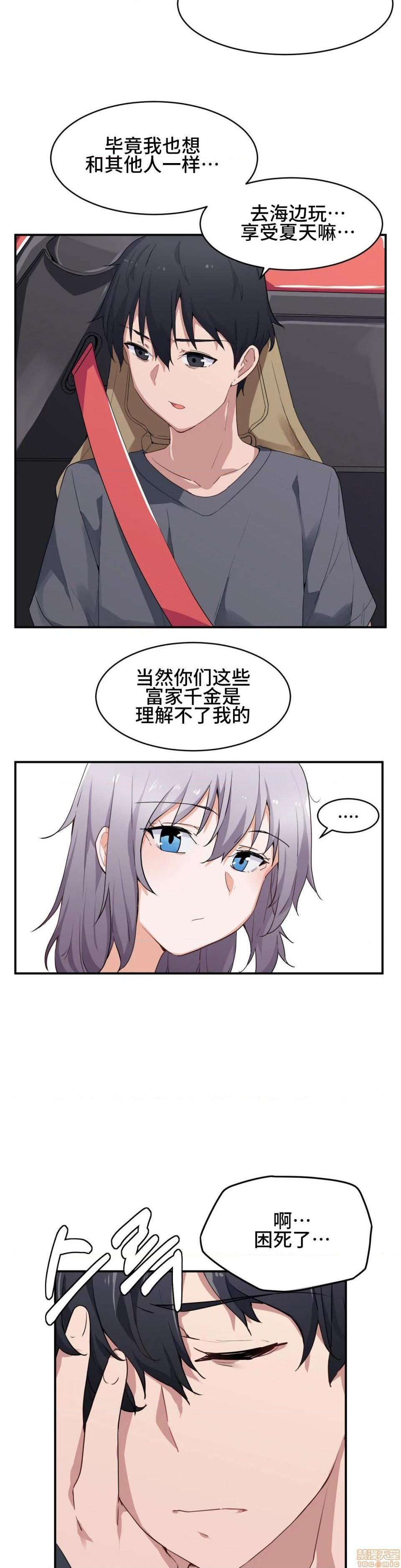 《我要成为千金猎人！/狩獵白富美》漫画 第1話我要成为千金猎人！/狩獵白富美[不咕鸟汉化組X禁漫天堂]