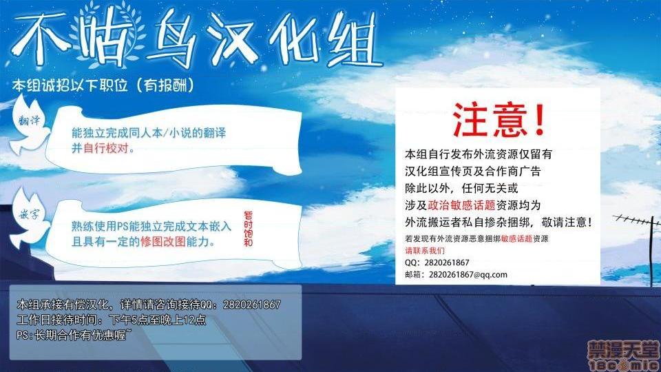 《我要成为千金猎人！/狩獵白富美》漫画 第1話我要成为千金猎人！/狩獵白富美[不咕鸟汉化組X禁漫天堂]