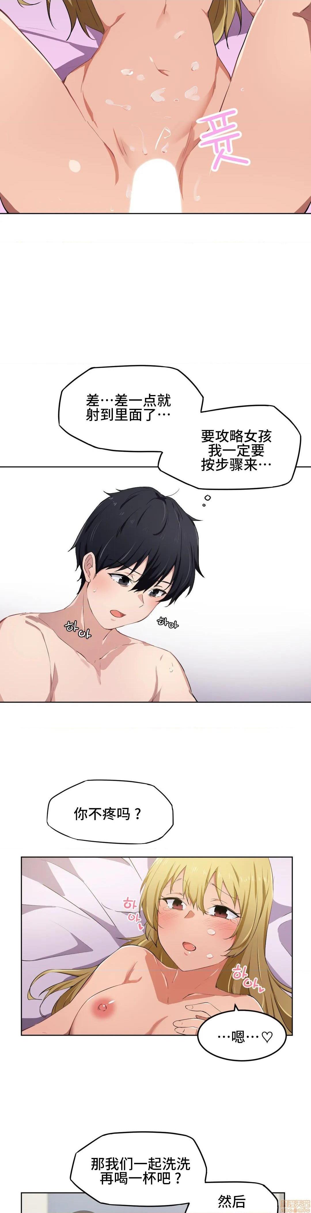 《我要成为千金猎人！/狩獵白富美》漫画 第10話10