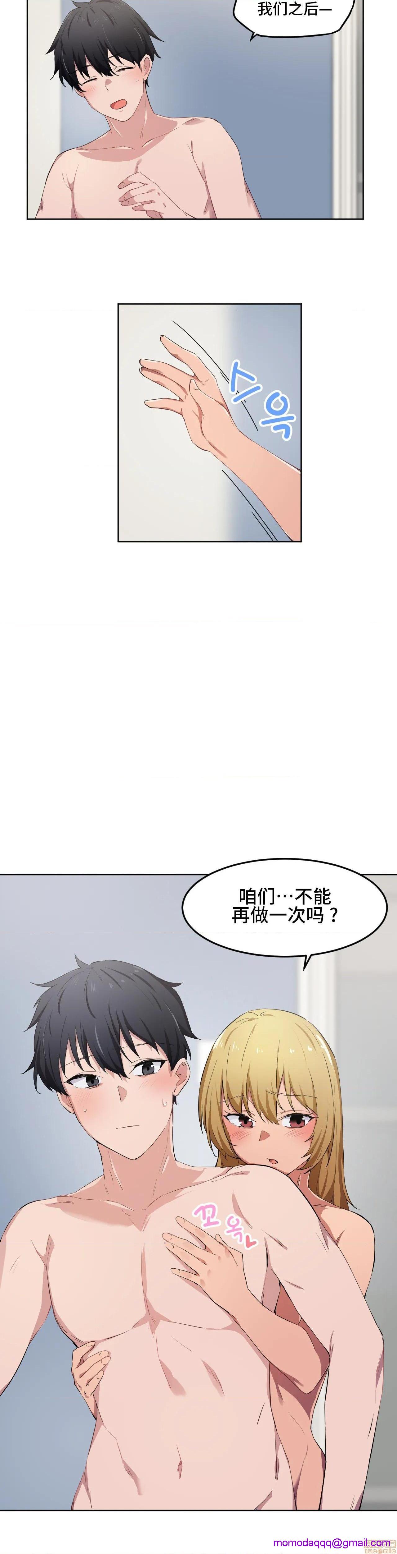 《我要成为千金猎人！/狩獵白富美》漫画 第10話10