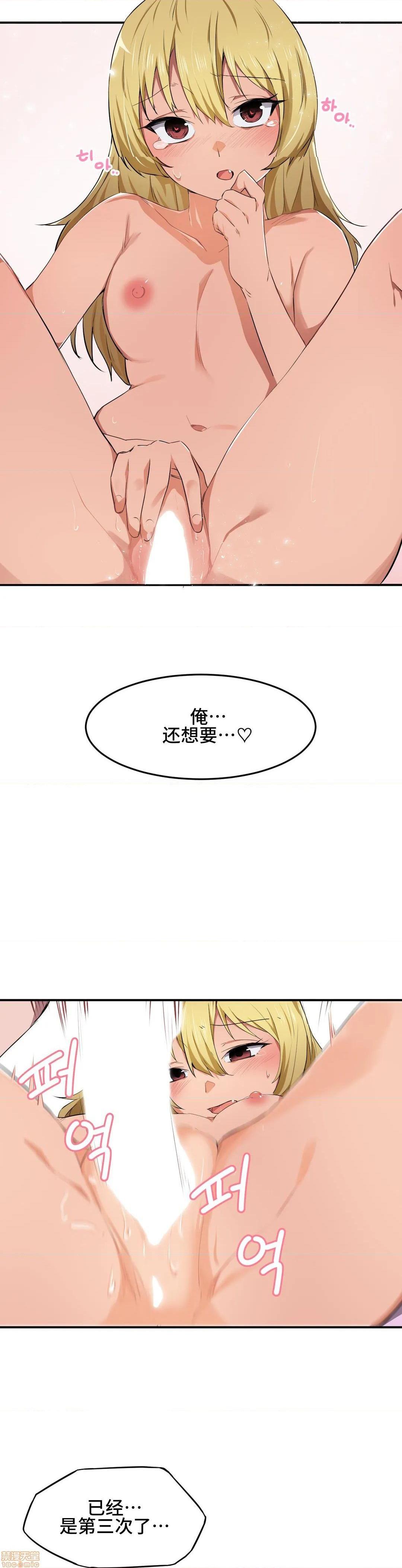 《我要成为千金猎人！/狩獵白富美》漫画 第11話11