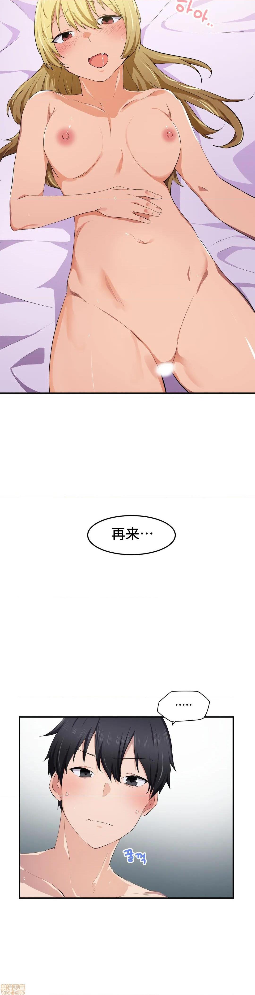 《我要成为千金猎人！/狩獵白富美》漫画 第11話11