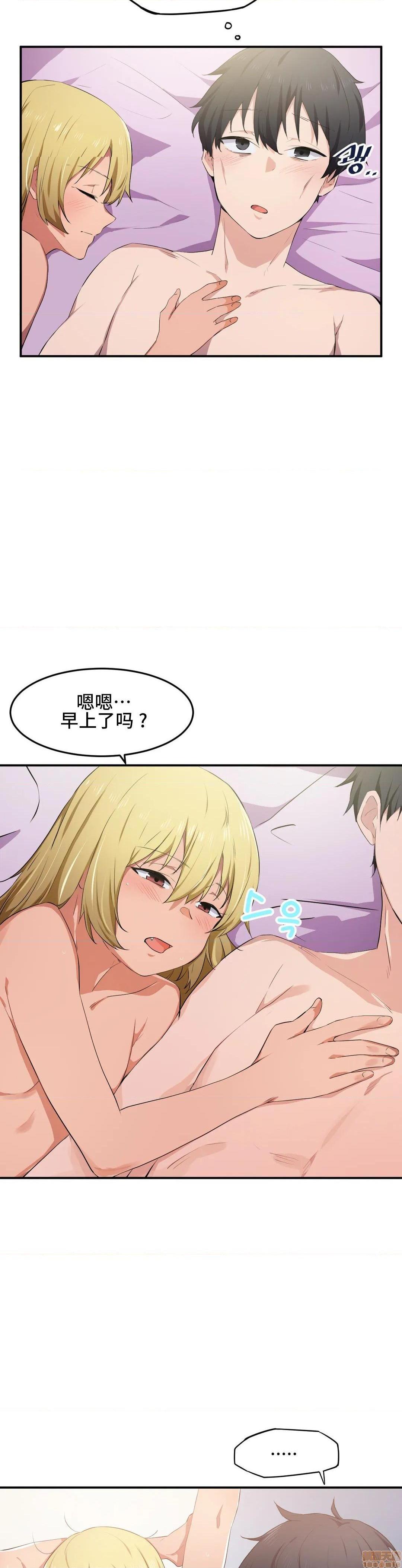 《我要成为千金猎人！/狩獵白富美》漫画 第11話11