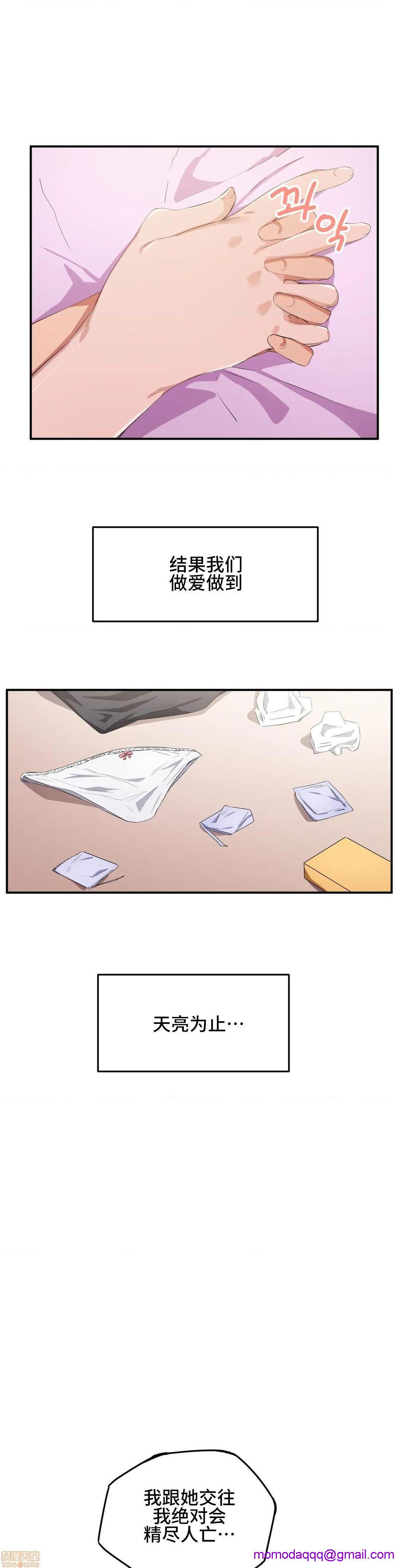 《我要成为千金猎人！/狩獵白富美》漫画 第11話11