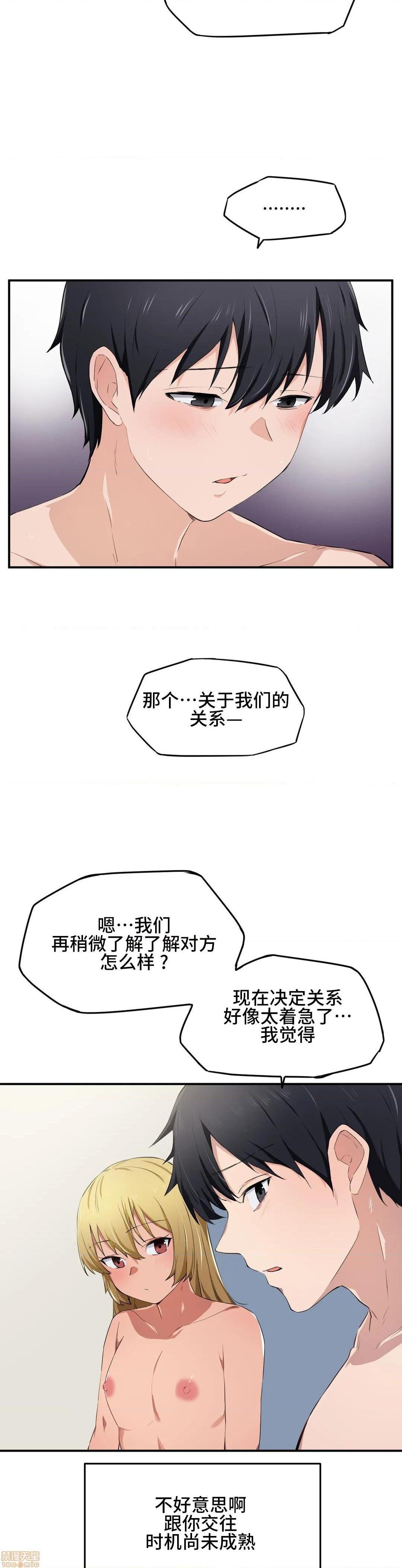 《我要成为千金猎人！/狩獵白富美》漫画 第11話11