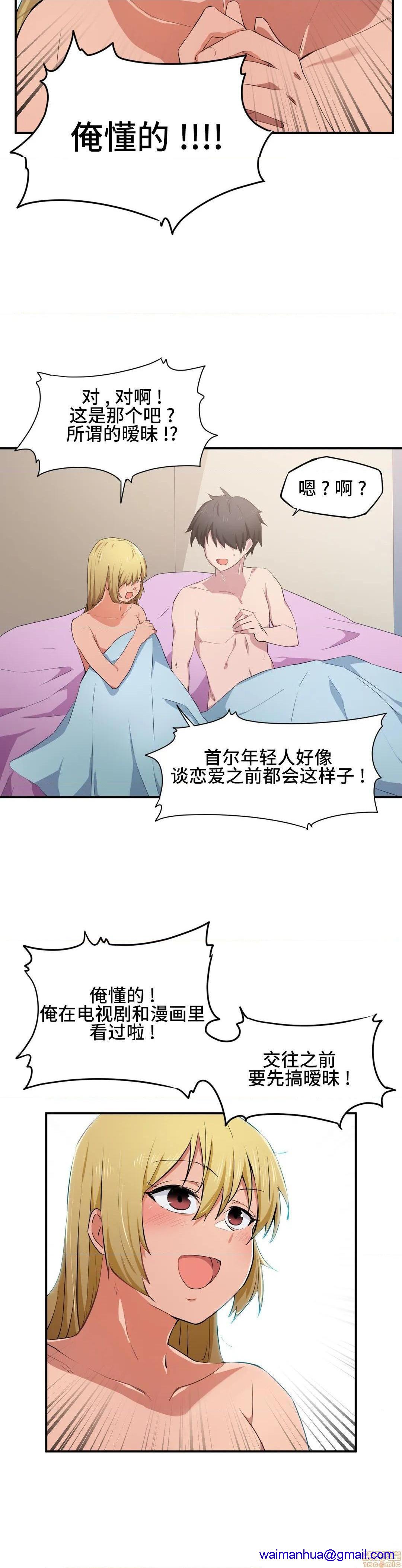 《我要成为千金猎人！/狩獵白富美》漫画 第11話11