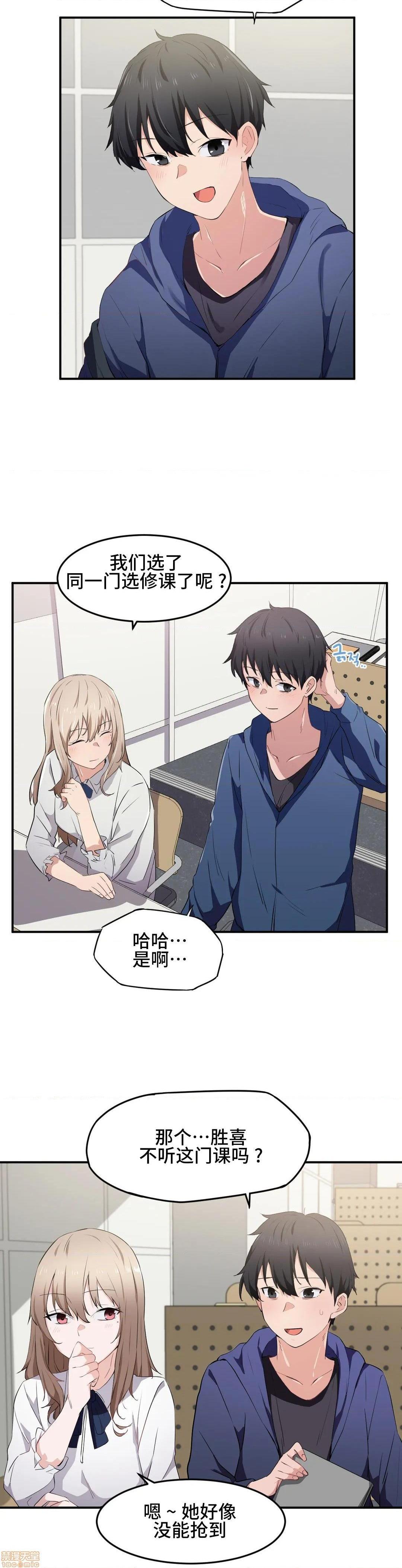 《我要成为千金猎人！/狩獵白富美》漫画 第11話11