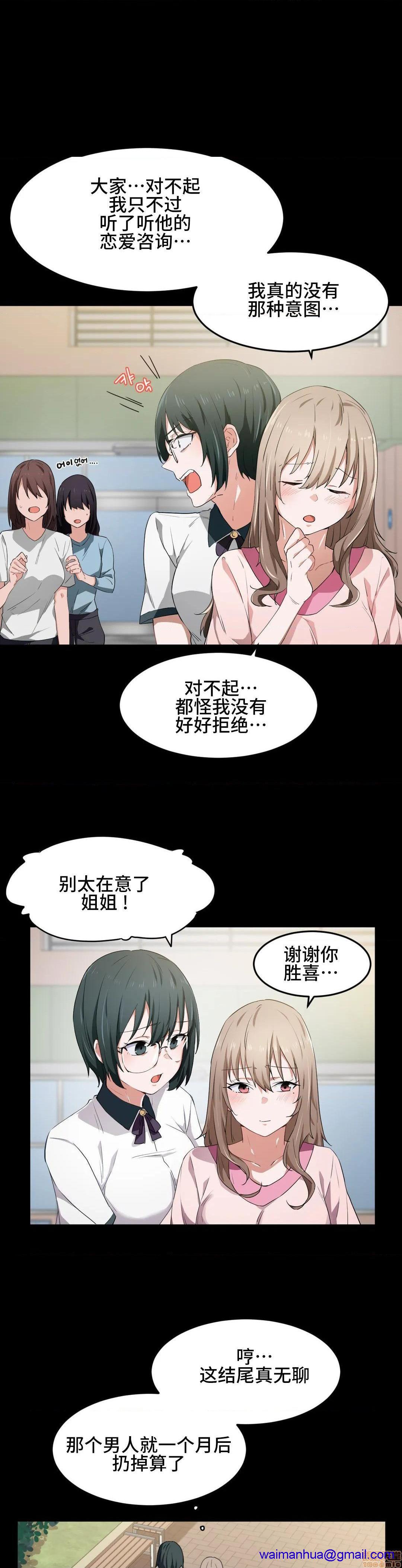 《我要成为千金猎人！/狩獵白富美》漫画 第12話12