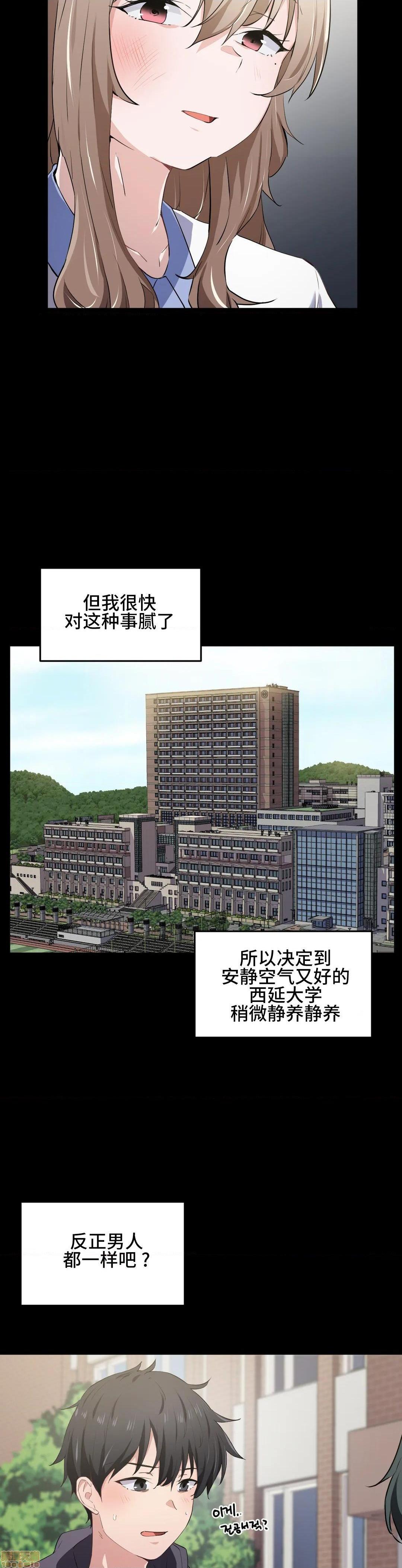 《我要成为千金猎人！/狩獵白富美》漫画 第12話12