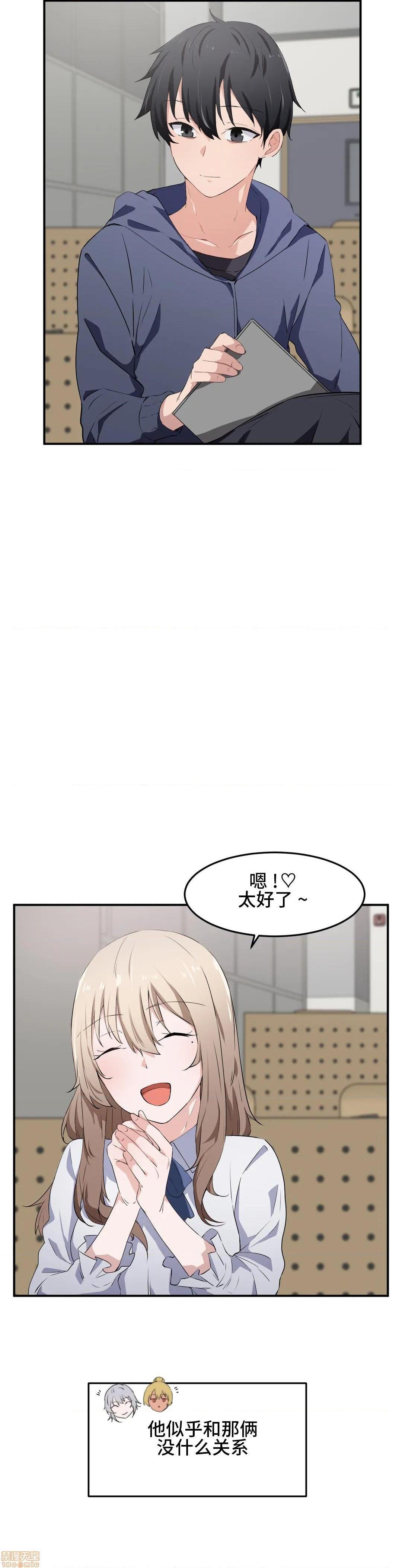 《我要成为千金猎人！/狩獵白富美》漫画 第12話12