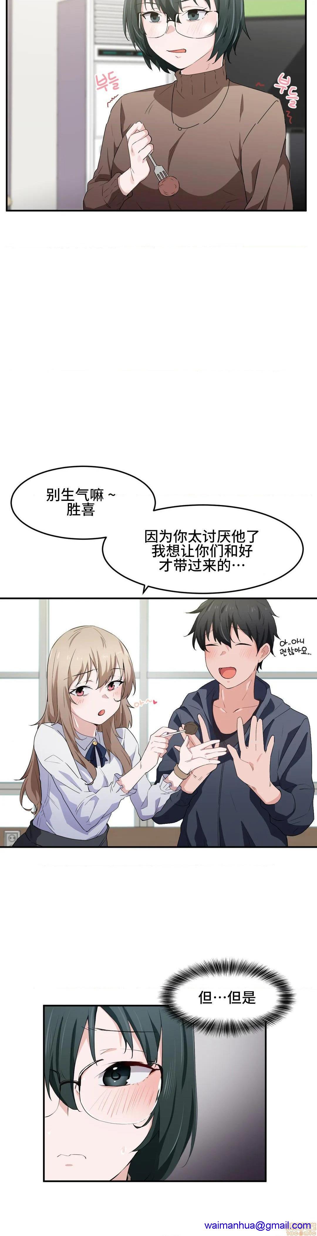 《我要成为千金猎人！/狩獵白富美》漫画 第12話12