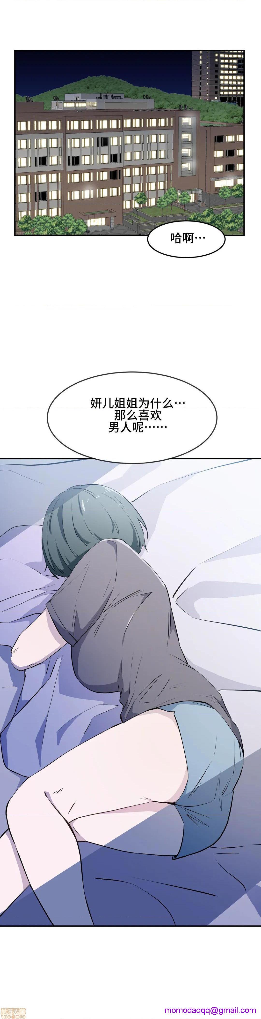 《我要成为千金猎人！/狩獵白富美》漫画 第13話13