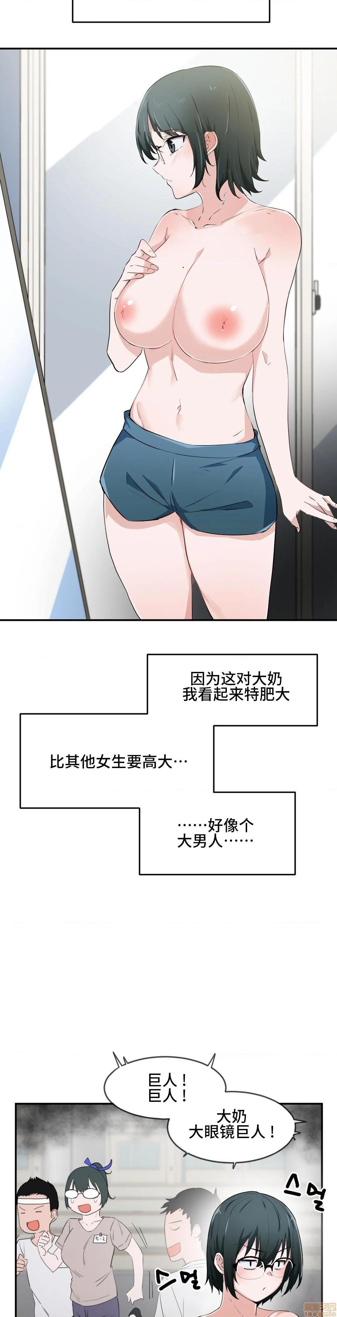 《我要成为千金猎人！/狩獵白富美》漫画 第13話13